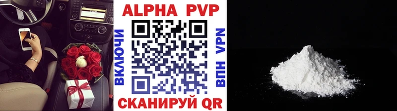 Альфа ПВП Соль  Купить закладки  Ивдель 