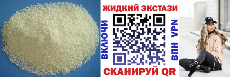 БУТИРАТ GHB  Купить  Ивдель 
