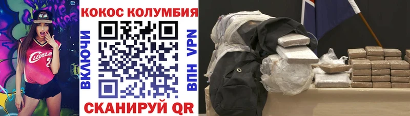 Купить где  Ивдель  COCAIN Columbia 
