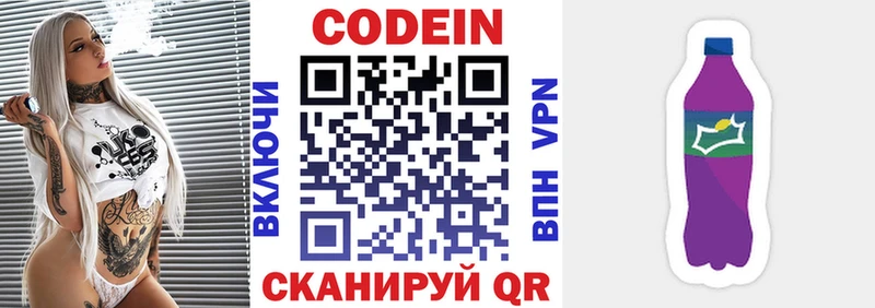 Купить закладки  Ивдель  Кодеиновый сироп Lean напиток Lean (лин) 