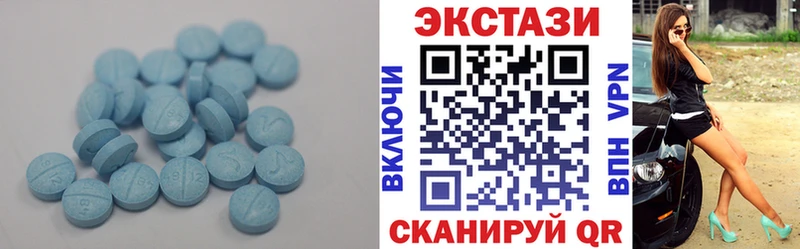 Экстази XTC  Купить закладки  Ивдель 