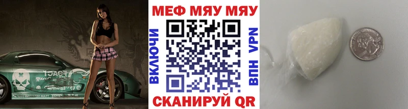 МЕФ VHQ  Купить  Ивдель 