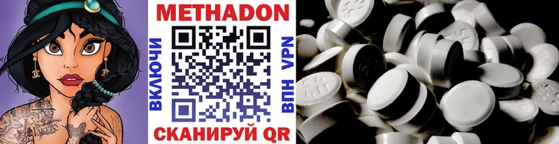 Купить закладки  Ивдель  Метадон VHQ 